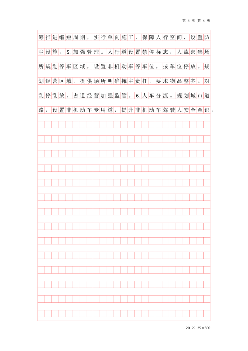 20241216省考申论理论第五节答案_2026考公资料_花生十三合集_旗舰班-省考2025花生十三省考系统班（花生行测+飞扬申论）⭐_申论2025飞扬申论省考系统班_讲义