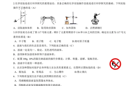 2013年淄博市化学中考试题及答案解析_中考真题_5.化学中考真题2015-2024年_地区卷_山东省_山东淄博化学10-21