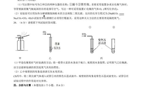 2013年淄博市化学中考试题及答案解析_中考真题_5.化学中考真题2015-2024年_地区卷_山东省_山东淄博化学10-21