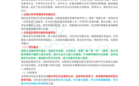 初中信息技术王炸秘籍10_教资_初高中2026教资_25下教师资格证_科三初中各科资料汇总_初中信息技术王炸秘籍