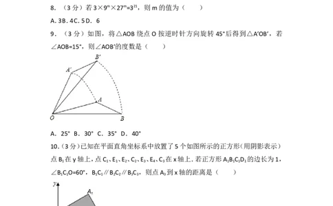 2012年江苏省苏州市中考数学试题及答案_中考真题_2.数学中考真题2015-2024年_地区卷_江苏省_苏州数学08-22