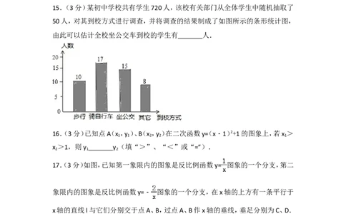 2012年江苏省苏州市中考数学试题及答案_中考真题_2.数学中考真题2015-2024年_地区卷_江苏省_苏州数学08-22