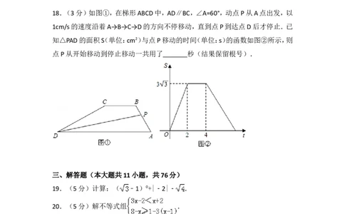 2012年江苏省苏州市中考数学试题及答案_中考真题_2.数学中考真题2015-2024年_地区卷_江苏省_苏州数学08-22