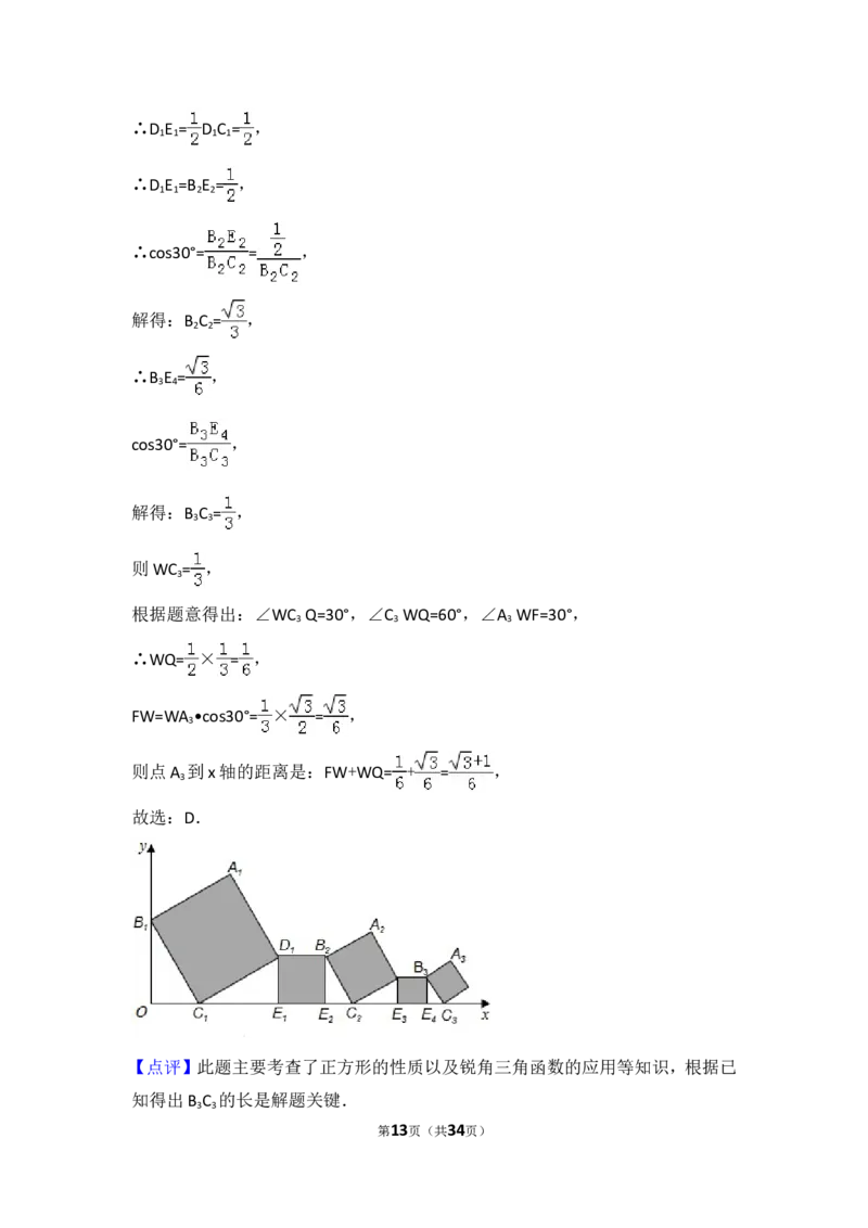 2012年江苏省苏州市中考数学试题及答案_中考真题_2.数学中考真题2015-2024年_地区卷_江苏省_苏州数学08-22