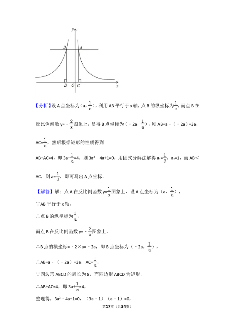 2012年江苏省苏州市中考数学试题及答案_中考真题_2.数学中考真题2015-2024年_地区卷_江苏省_苏州数学08-22