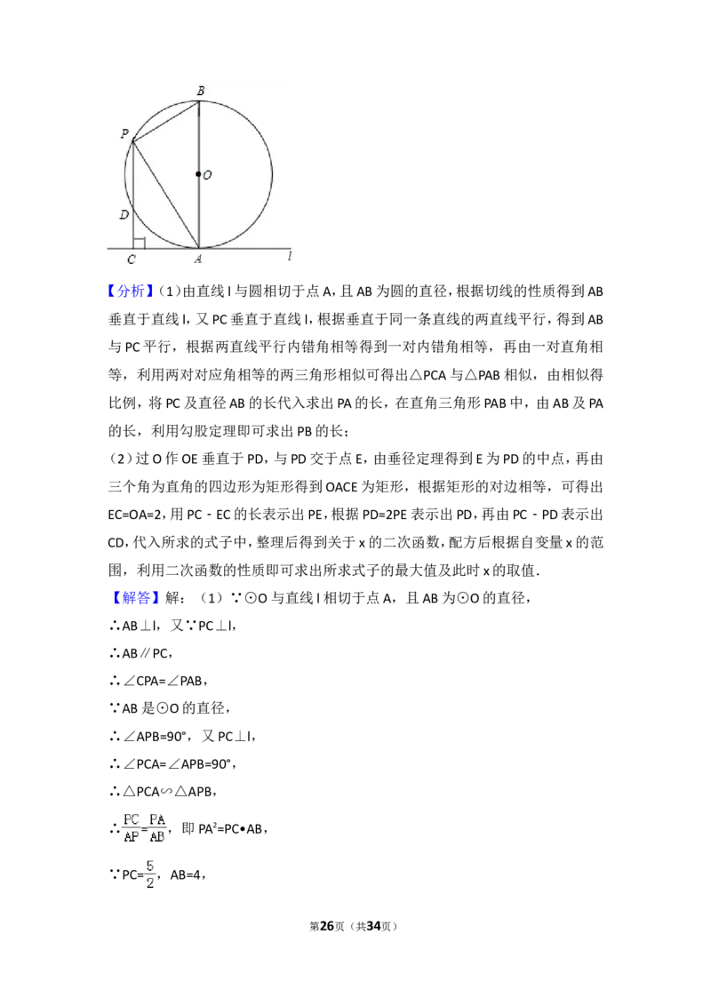 2012年江苏省苏州市中考数学试题及答案_中考真题_2.数学中考真题2015-2024年_地区卷_江苏省_苏州数学08-22