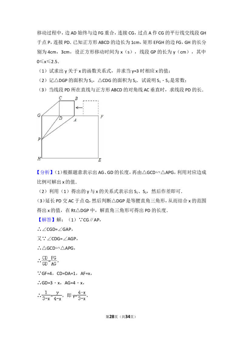 2012年江苏省苏州市中考数学试题及答案_中考真题_2.数学中考真题2015-2024年_地区卷_江苏省_苏州数学08-22