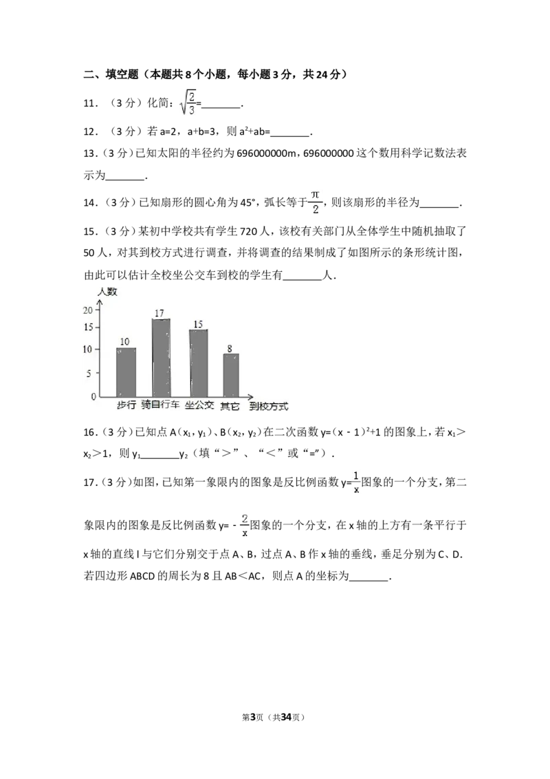 2012年江苏省苏州市中考数学试题及答案_中考真题_2.数学中考真题2015-2024年_地区卷_江苏省_苏州数学08-22