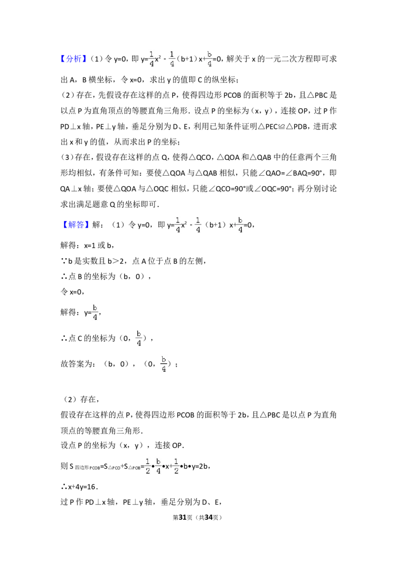 2012年江苏省苏州市中考数学试题及答案_中考真题_2.数学中考真题2015-2024年_地区卷_江苏省_苏州数学08-22
