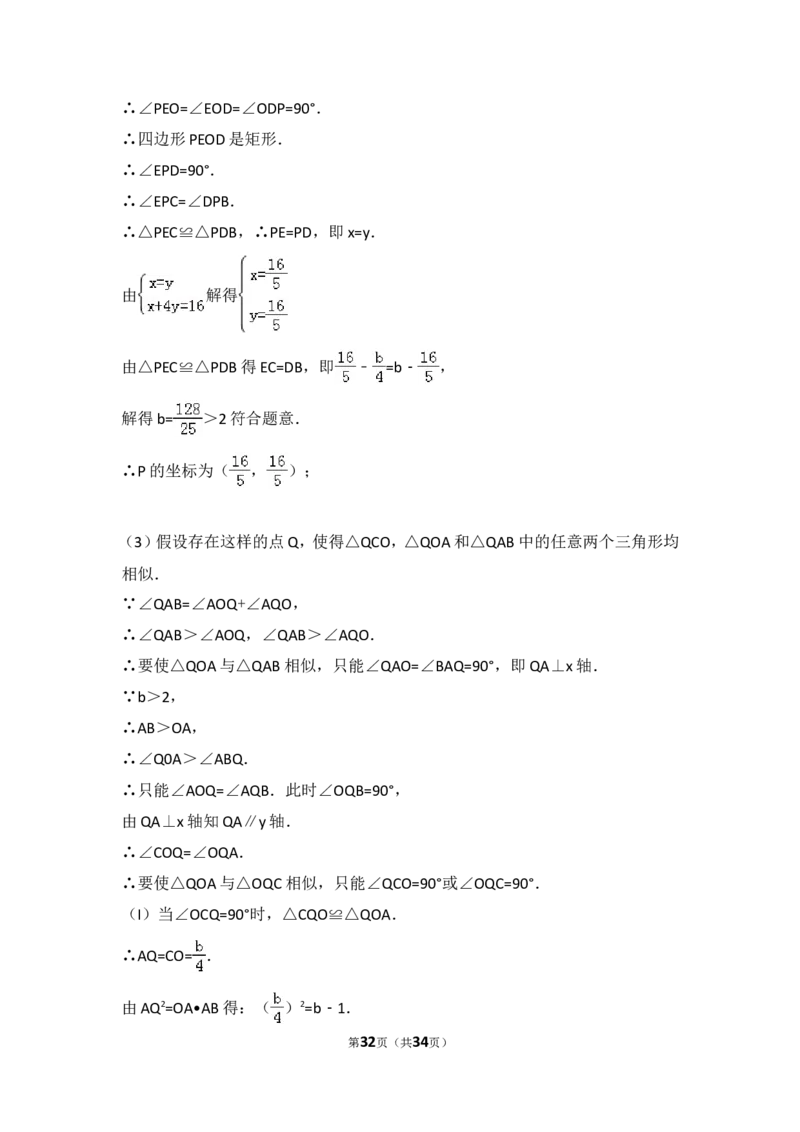 2012年江苏省苏州市中考数学试题及答案_中考真题_2.数学中考真题2015-2024年_地区卷_江苏省_苏州数学08-22