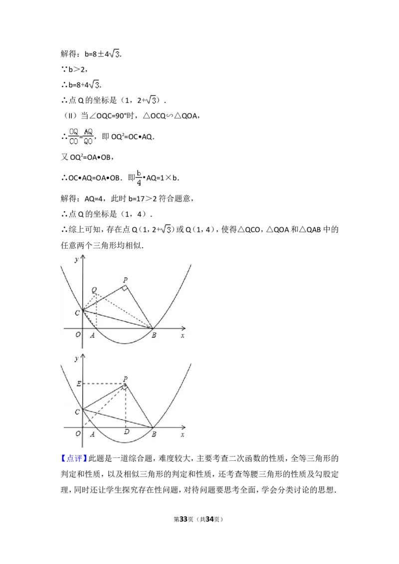 2012年江苏省苏州市中考数学试题及答案_中考真题_2.数学中考真题2015-2024年_地区卷_江苏省_苏州数学08-22