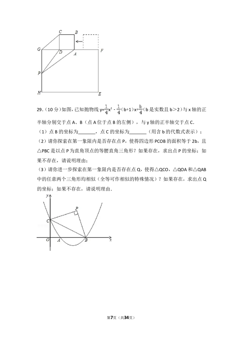 2012年江苏省苏州市中考数学试题及答案_中考真题_2.数学中考真题2015-2024年_地区卷_江苏省_苏州数学08-22