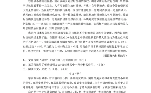 2011年福建省南平市中考语文真题及答案_中考真题_1.语文中考真题2015-2024年_地区卷_福建省_福建中考语文08-22