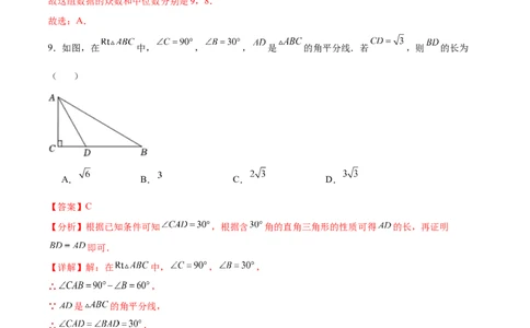数学（全解全析）_2数学总复习_赠送：2024中考模拟题数学_三模（42套）_数学（广西卷）