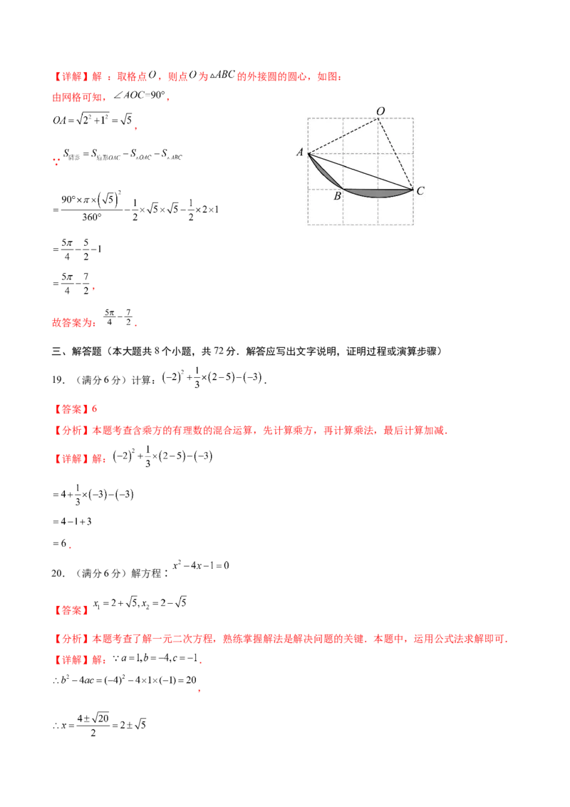 数学（全解全析）_2数学总复习_赠送：2024中考模拟题数学_三模（42套）_数学（广西卷）