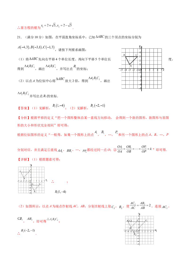 数学（全解全析）_2数学总复习_赠送：2024中考模拟题数学_三模（42套）_数学（广西卷）