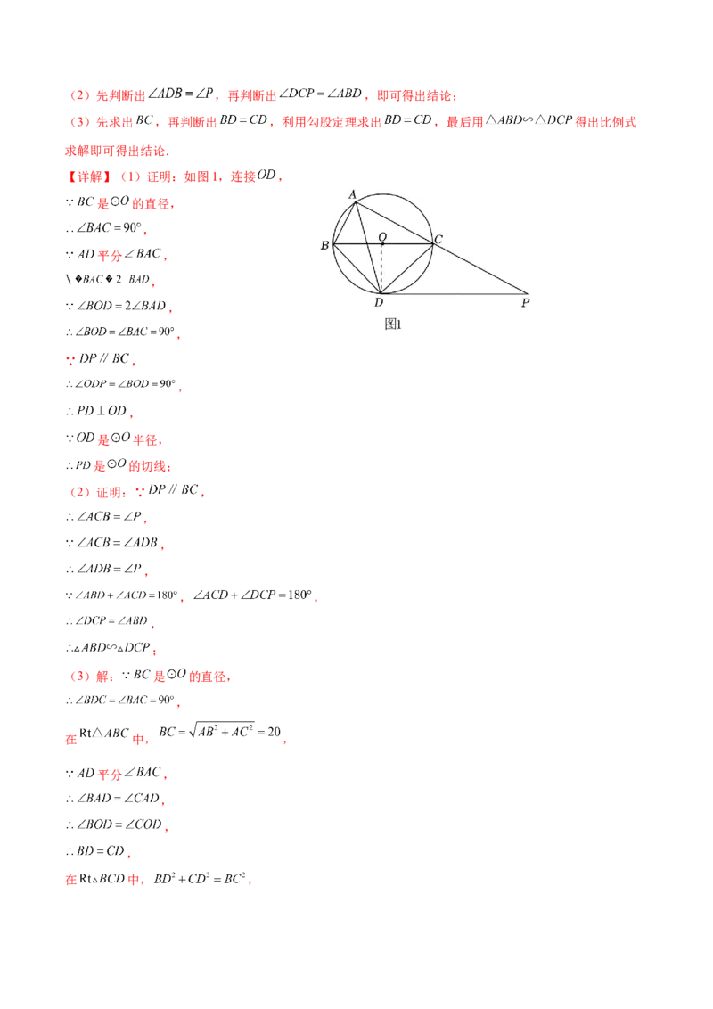 数学（全解全析）_2数学总复习_赠送：2024中考模拟题数学_三模（42套）_数学（广西卷）