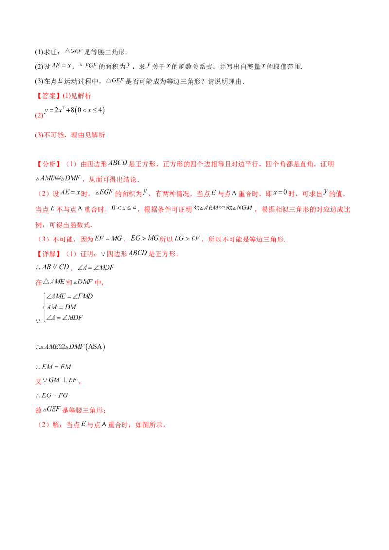 数学（全解全析）_2数学总复习_赠送：2024中考模拟题数学_三模（42套）_数学（广西卷）