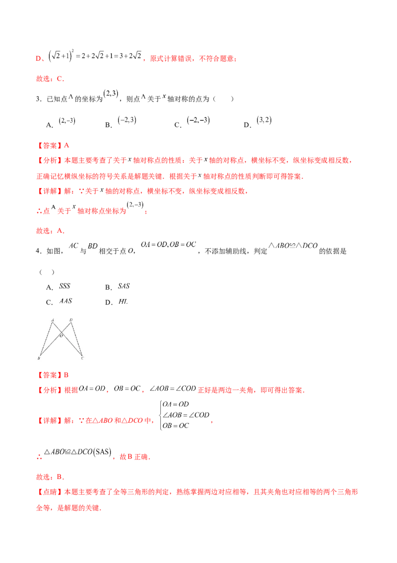 数学（全解全析）_2数学总复习_赠送：2024中考模拟题数学_三模（42套）_数学（广西卷）