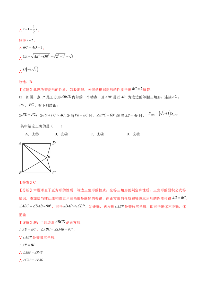 数学（全解全析）_2数学总复习_赠送：2024中考模拟题数学_三模（42套）_数学（广西卷）