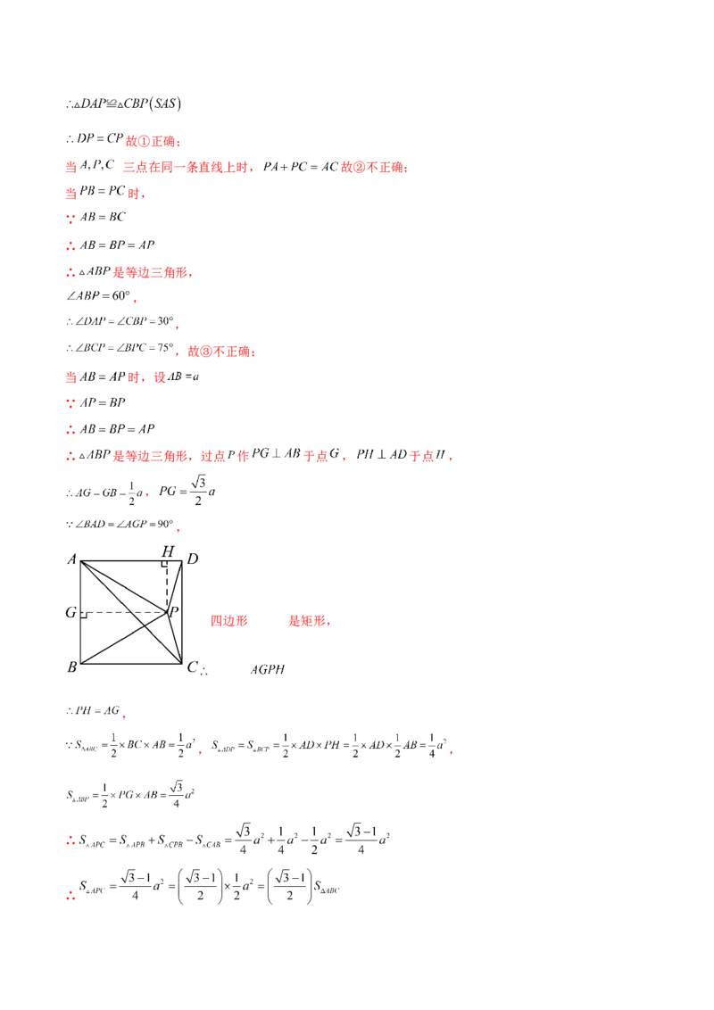 数学（全解全析）_2数学总复习_赠送：2024中考模拟题数学_三模（42套）_数学（广西卷）