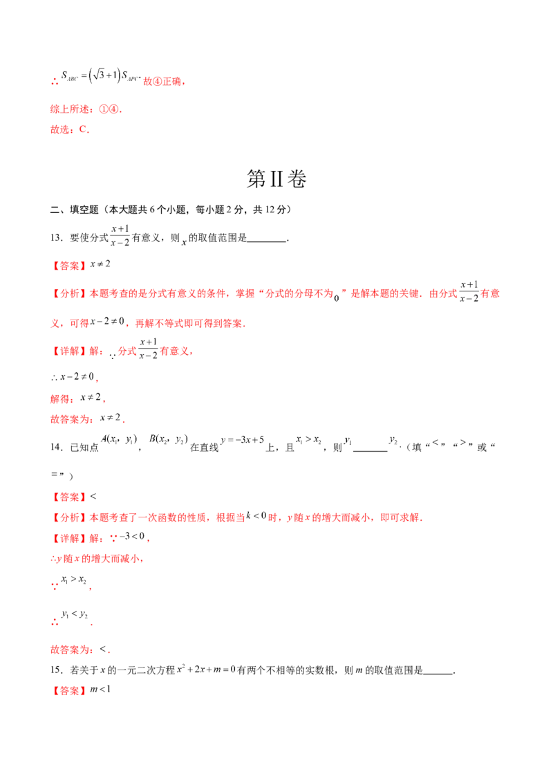 数学（全解全析）_2数学总复习_赠送：2024中考模拟题数学_三模（42套）_数学（广西卷）