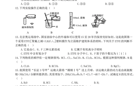2008年兰州市中考化学试卷无答案_中考真题_5.化学中考真题2015-2024年_地区卷_甘肃省_甘肃兰州化学08-21
