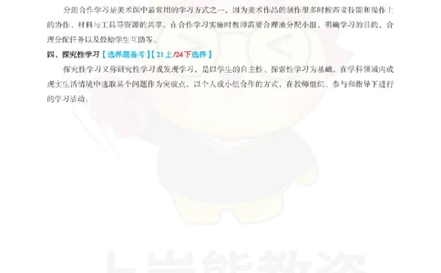 高中美术-教学实施_教资_初高中2026教资_26上资料（持续更新）_高中科三_高中科目三资料包合集②_高中美术