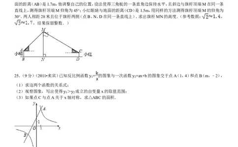 2013年甘肃省兰州市中考数学试题(含答案)_中考真题_2.数学中考真题2015-2024年_地区卷_甘肃省_甘肃兰州数学08-22