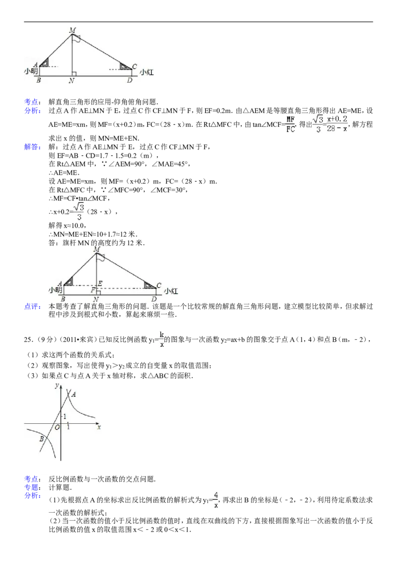 2013年甘肃省兰州市中考数学试题(含答案)_中考真题_2.数学中考真题2015-2024年_地区卷_甘肃省_甘肃兰州数学08-22