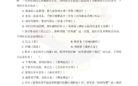 初中语文考前冲刺试卷及答案解析（一）_教资_36🔥26上：各机构教资笔试押题汇总（西米学府汇总）_26上教资：中学押题汇总(1)_0.中学-考前冲刺3套卷-上A熊（更完）_初中语文模拟卷