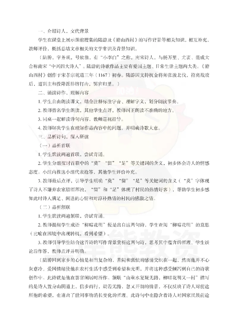 初中语文考前冲刺试卷及答案解析（一）_教资_36🔥26上：各机构教资笔试押题汇总（西米学府汇总）_26上教资：中学押题汇总(1)_0.中学-考前冲刺3套卷-上A熊（更完）_初中语文模拟卷