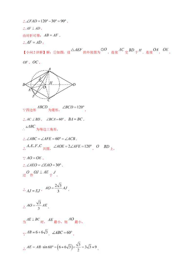 2025年中考数学一轮复习学案：5.4圆的证明和计算类重难点综合问题（教师版）_2数学总复习_2025中考复习资料_2025年中考数学一轮复习学案（全国通用）