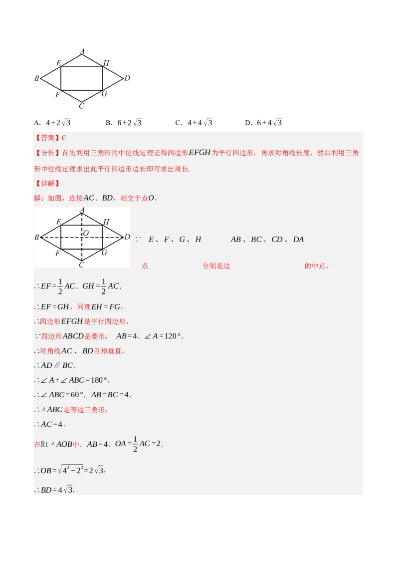 专题13特殊平行四边形（3大模块知识梳理+12个考点+6个重难点+2个易错点）（解析版）_2数学总复习_2025中考复习资料_2025年中考数学一轮知识梳理