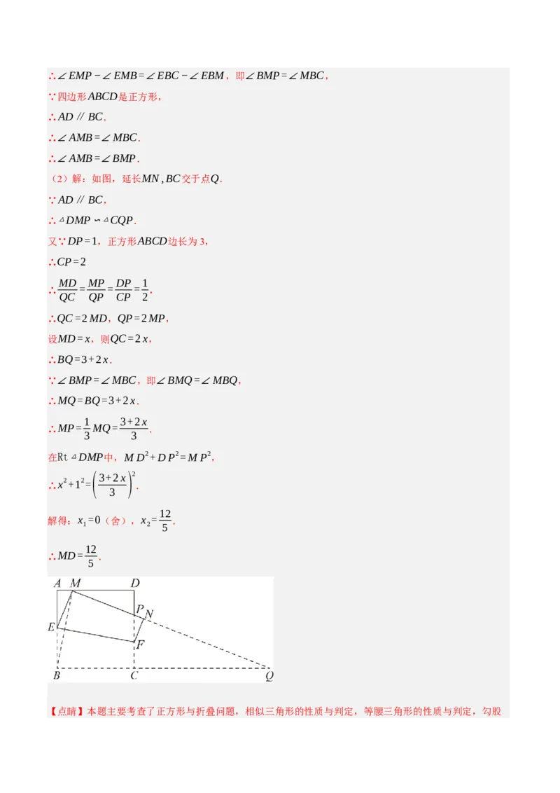 专题13特殊平行四边形（3大模块知识梳理+12个考点+6个重难点+2个易错点）（解析版）_2数学总复习_2025中考复习资料_2025年中考数学一轮知识梳理
