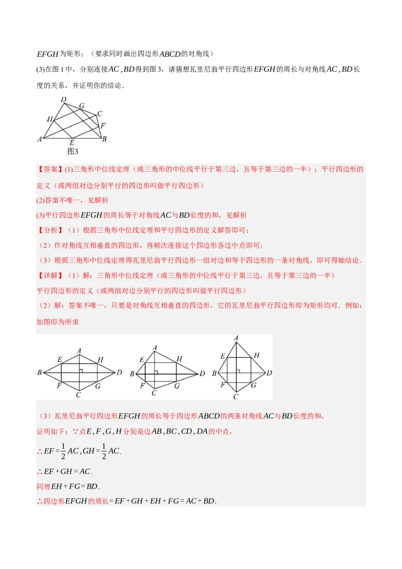 专题13特殊平行四边形（3大模块知识梳理+12个考点+6个重难点+2个易错点）（解析版）_2数学总复习_2025中考复习资料_2025年中考数学一轮知识梳理
