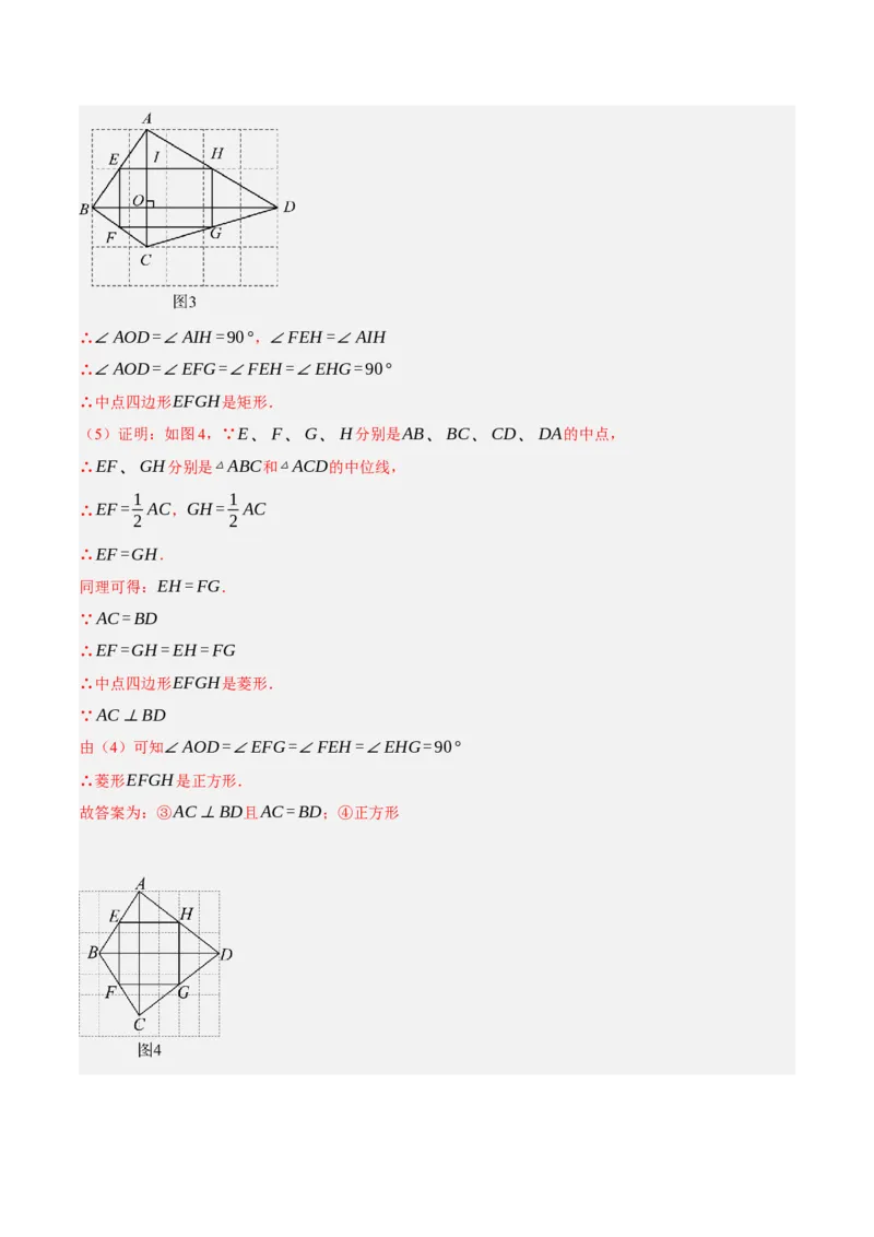 专题13特殊平行四边形（3大模块知识梳理+12个考点+6个重难点+2个易错点）（解析版）_2数学总复习_2025中考复习资料_2025年中考数学一轮知识梳理
