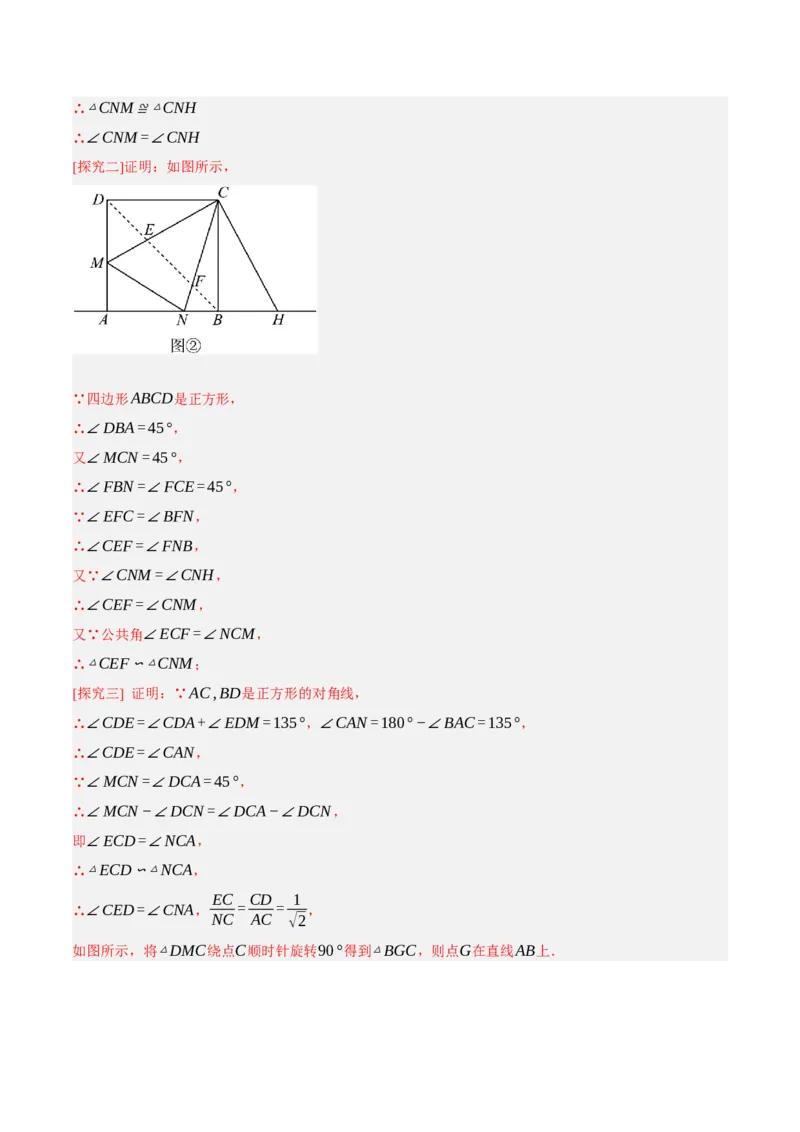 专题13特殊平行四边形（3大模块知识梳理+12个考点+6个重难点+2个易错点）（解析版）_2数学总复习_2025中考复习资料_2025年中考数学一轮知识梳理