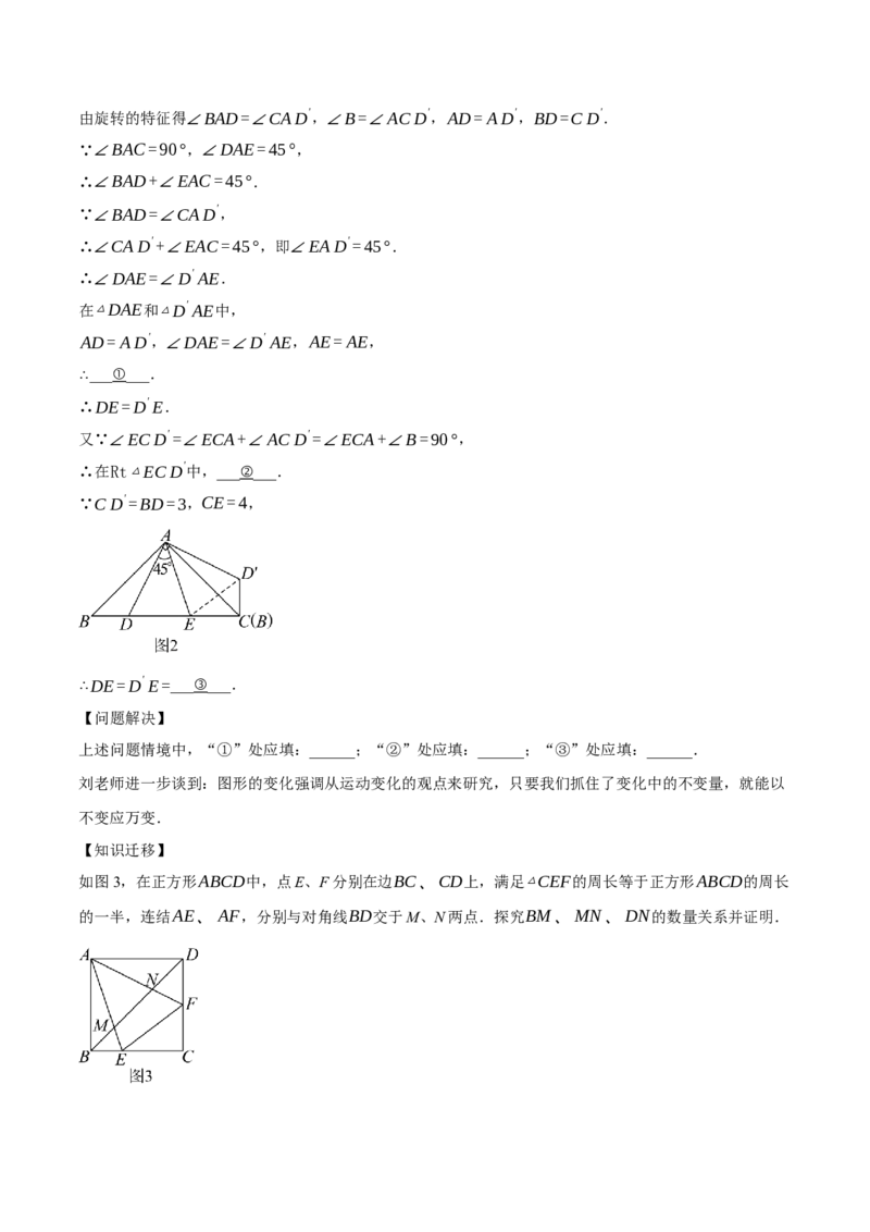 专题13特殊平行四边形（3大模块知识梳理+12个考点+6个重难点+2个易错点）（解析版）_2数学总复习_2025中考复习资料_2025年中考数学一轮知识梳理