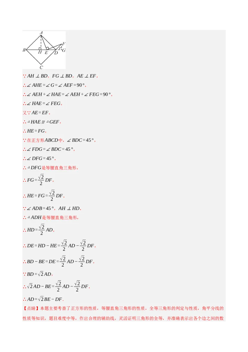 专题13特殊平行四边形（3大模块知识梳理+12个考点+6个重难点+2个易错点）（解析版）_2数学总复习_2025中考复习资料_2025年中考数学一轮知识梳理
