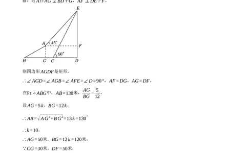 数学（安徽卷）（参考答案及评分标准）_2数学总复习_赠送：2024中考模拟题数学_二模_数学（安徽卷）-：2024年中考第二次模拟考试