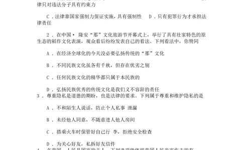 2012年广西南宁市中考思想品德试题及答案_中考真题_7.政治中考真题2015-2024年_地区卷_广西省_南宁中考政治11-22