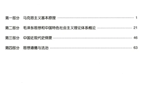 2023肖秀荣1000题-答题册_2026考公资料_（49）政治理论合集_政治理论合集_2025考研政治pdf（笔记）_肖秀荣考研政治_24肖秀荣_23肖秀荣考研政治