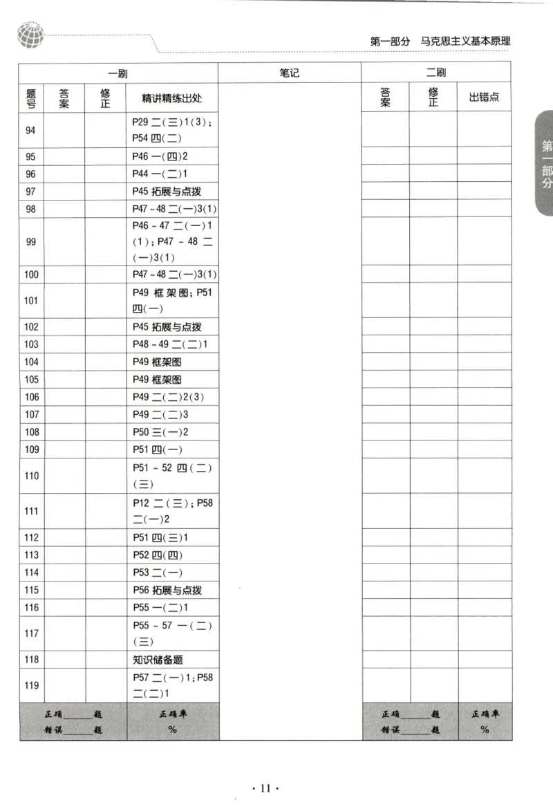 2023肖秀荣1000题-答题册_2026考公资料_（49）政治理论合集_政治理论合集_2025考研政治pdf（笔记）_肖秀荣考研政治_24肖秀荣_23肖秀荣考研政治