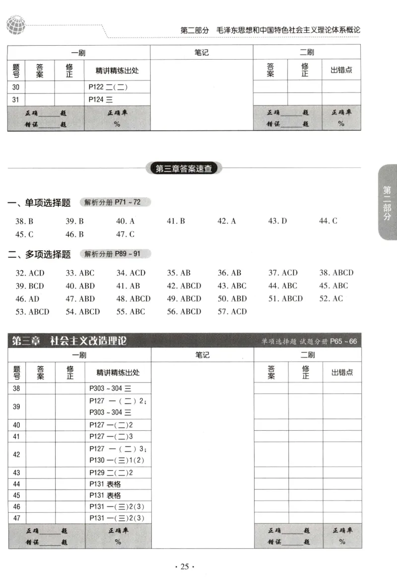 2023肖秀荣1000题-答题册_2026考公资料_（49）政治理论合集_政治理论合集_2025考研政治pdf（笔记）_肖秀荣考研政治_24肖秀荣_23肖秀荣考研政治