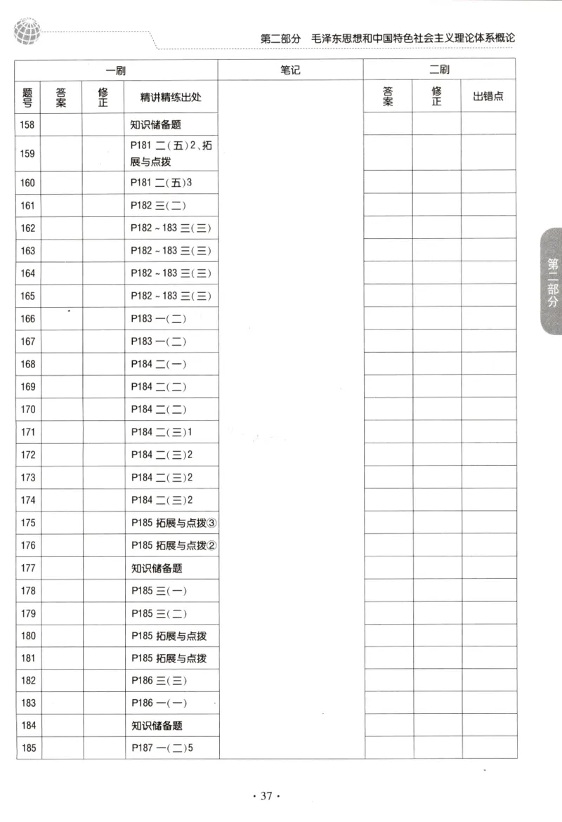 2023肖秀荣1000题-答题册_2026考公资料_（49）政治理论合集_政治理论合集_2025考研政治pdf（笔记）_肖秀荣考研政治_24肖秀荣_23肖秀荣考研政治