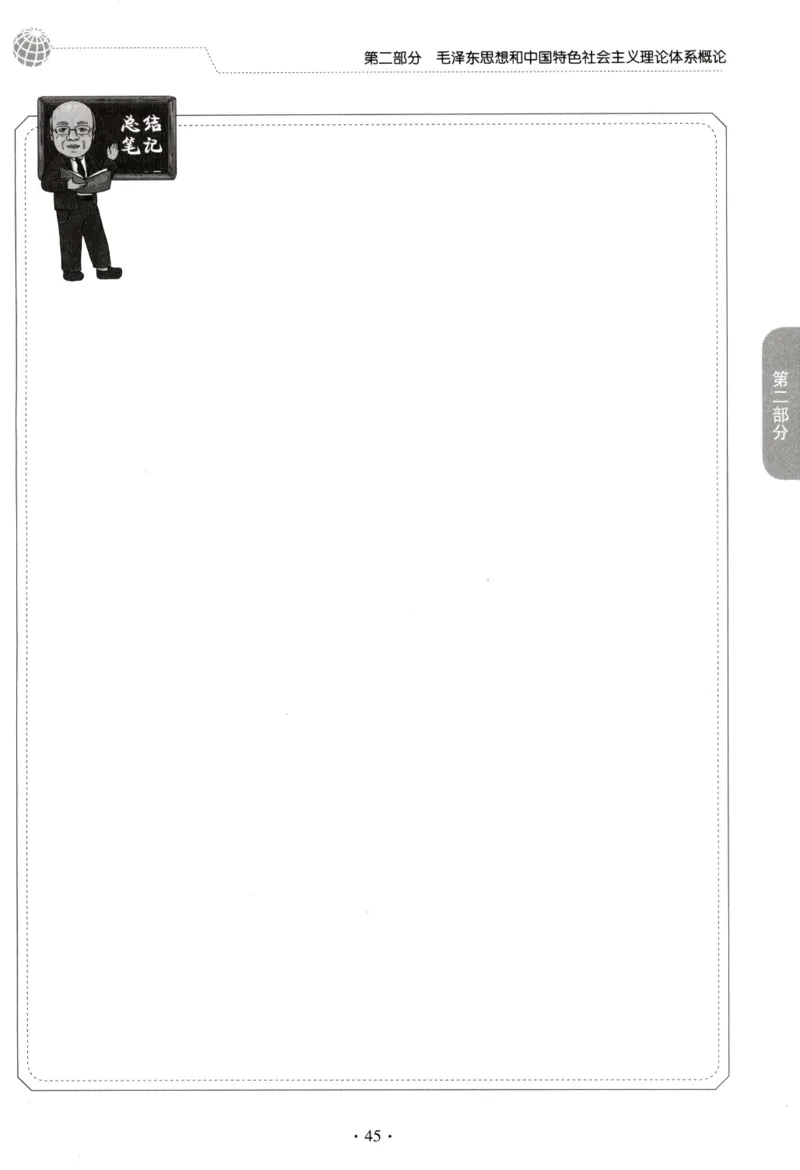 2023肖秀荣1000题-答题册_2026考公资料_（49）政治理论合集_政治理论合集_2025考研政治pdf（笔记）_肖秀荣考研政治_24肖秀荣_23肖秀荣考研政治