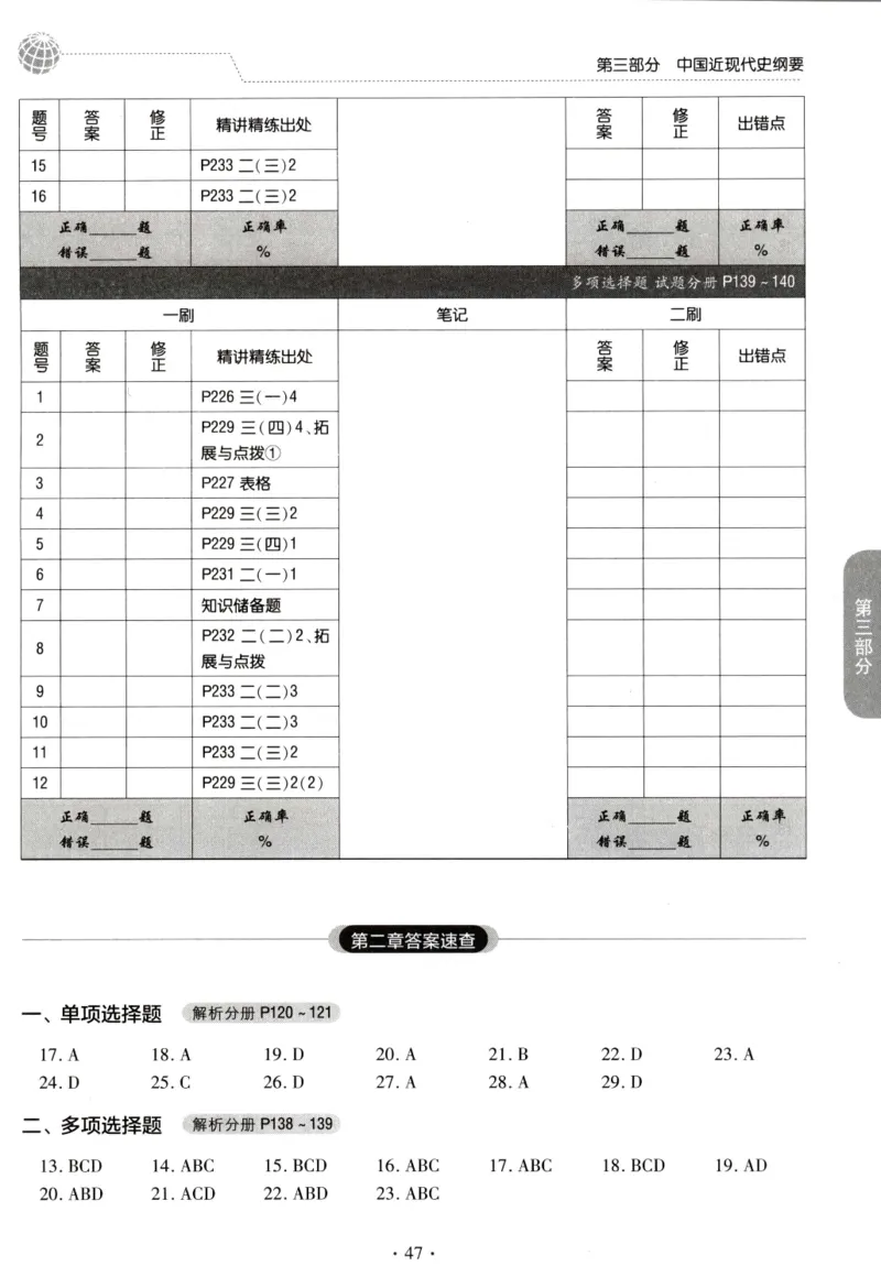 2023肖秀荣1000题-答题册_2026考公资料_（49）政治理论合集_政治理论合集_2025考研政治pdf（笔记）_肖秀荣考研政治_24肖秀荣_23肖秀荣考研政治