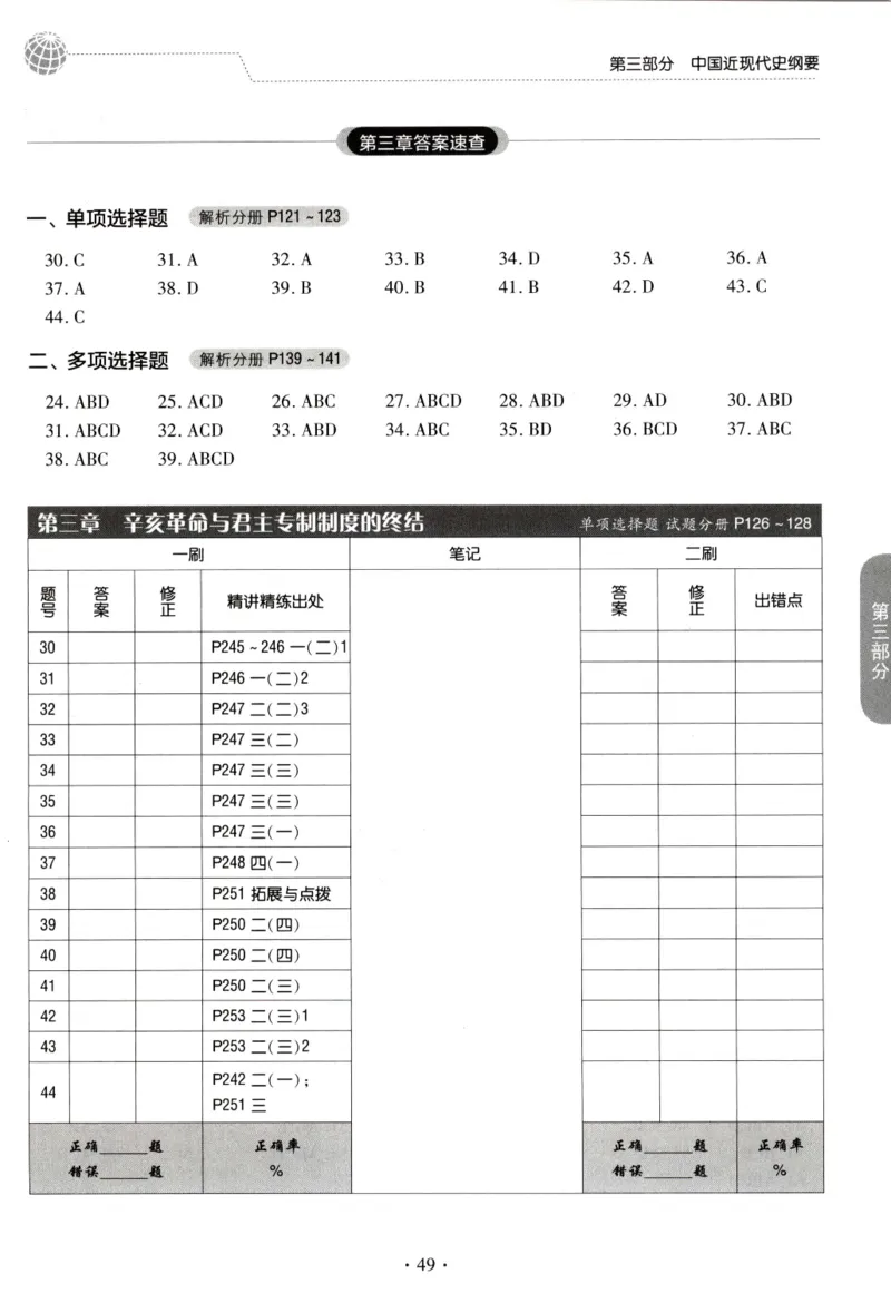 2023肖秀荣1000题-答题册_2026考公资料_（49）政治理论合集_政治理论合集_2025考研政治pdf（笔记）_肖秀荣考研政治_24肖秀荣_23肖秀荣考研政治