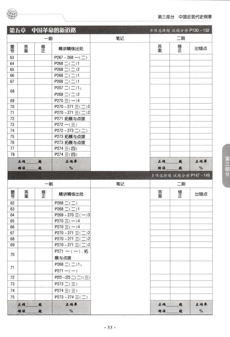 2023肖秀荣1000题-答题册_2026考公资料_（49）政治理论合集_政治理论合集_2025考研政治pdf（笔记）_肖秀荣考研政治_24肖秀荣_23肖秀荣考研政治